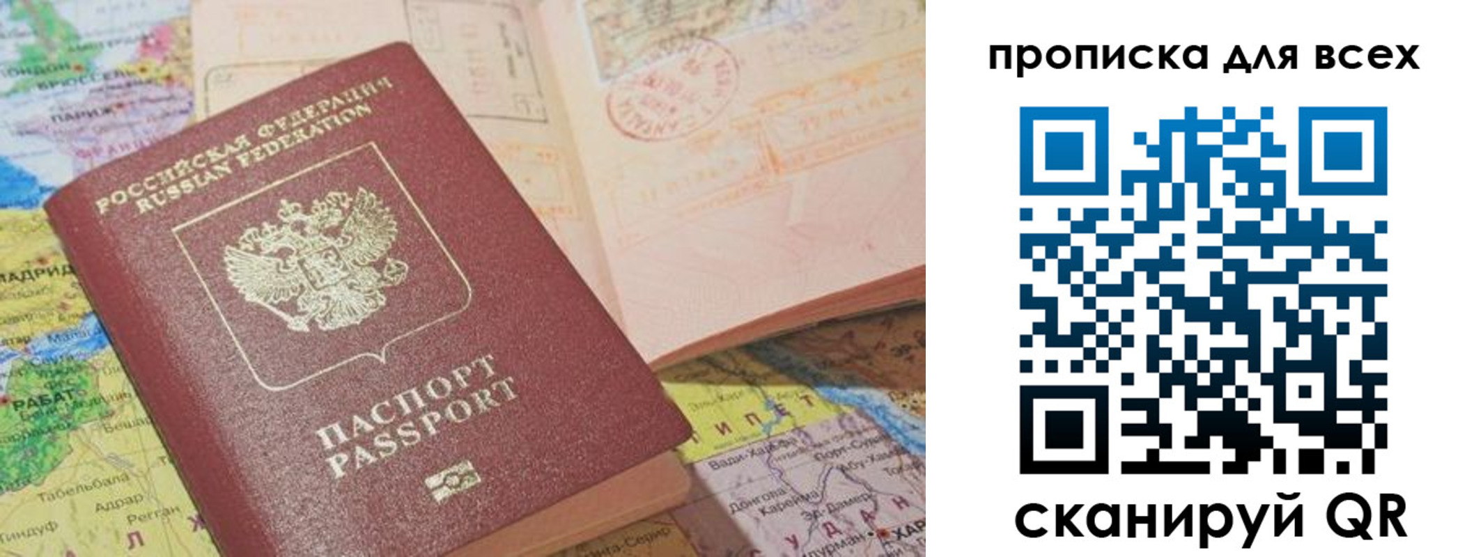 временная регистрация законно в Боре
