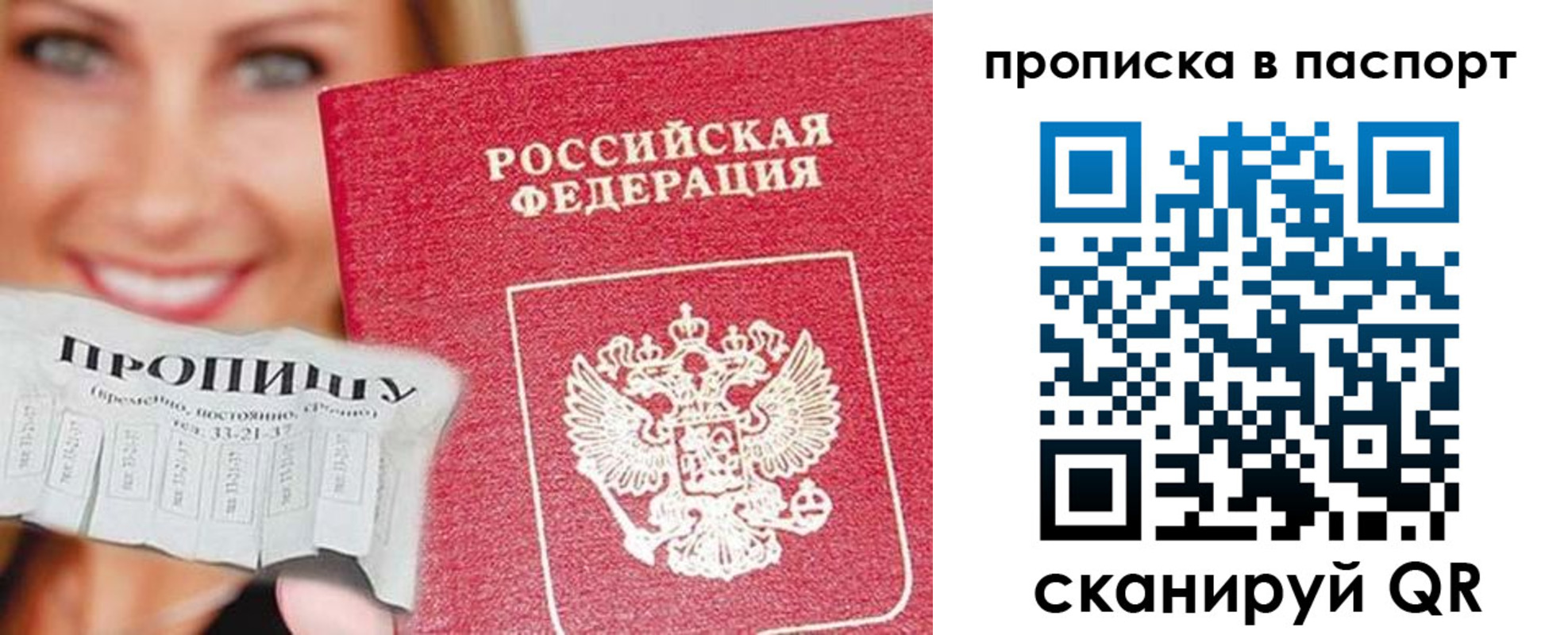 прописка поиск в Боре