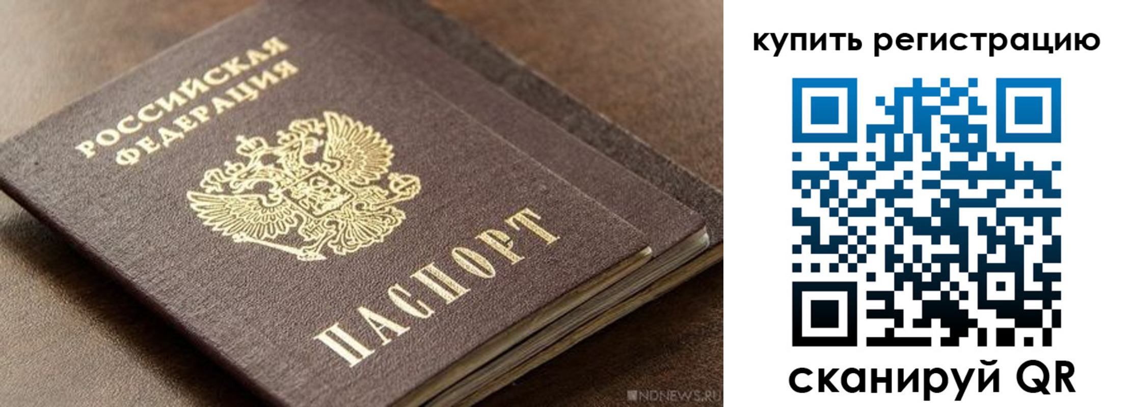 временная регистрация для школы в Боре