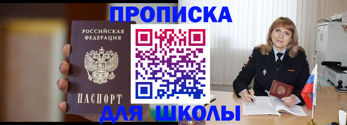 регистрация для дет. сада в Боре